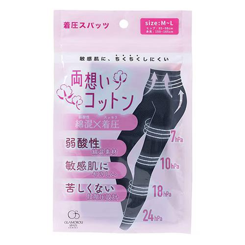 グラマラスパッツ 両想いコットン 着圧スパッツ