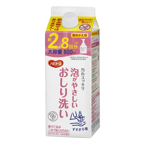 ハビナース 泡がやさしいおしり洗い