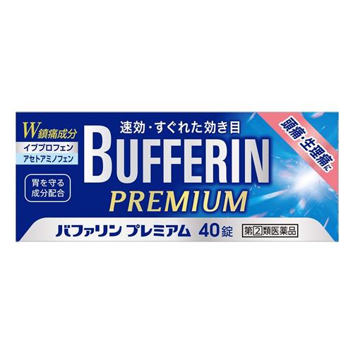 バファリンプレミアム