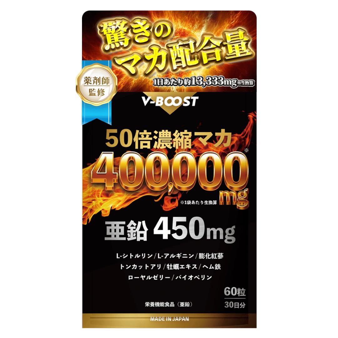 V-BOOST