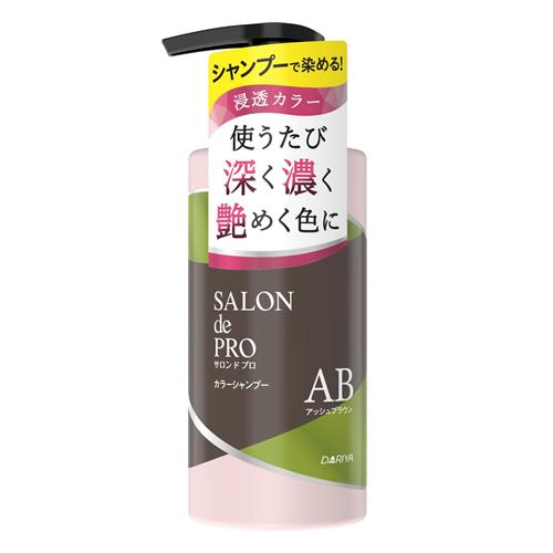 サロンドプロ カラーシャンプー AB アッシュブラウン