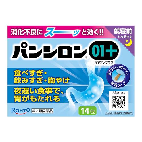 パンシロン01プラス 顆粒