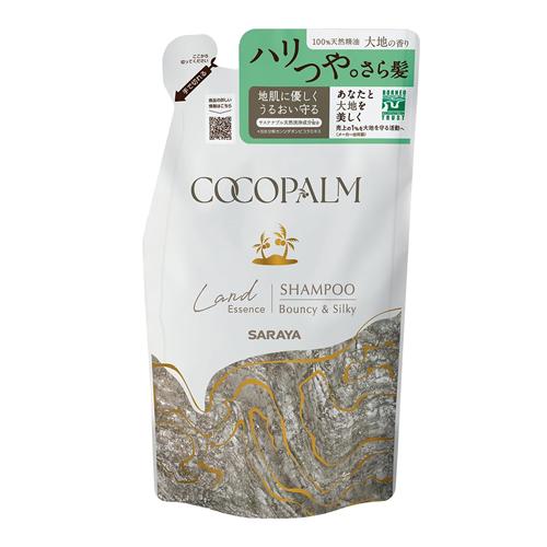 サラヤ ココパーム ランドエッセンス シャンプー