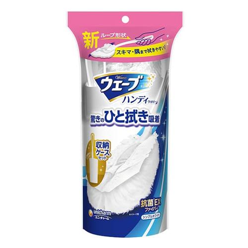 ウェーブ ハンディワイパー 本体+収納ケースセット