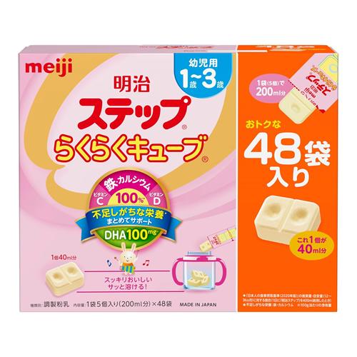 明治ステップ らくらくキューブ