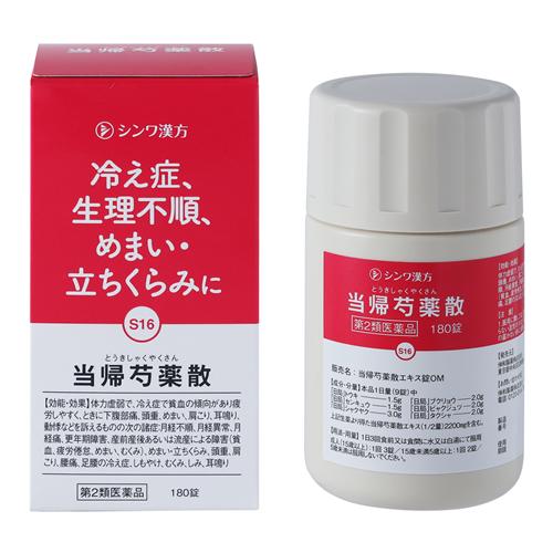 シンワ漢方 当帰芍薬散エキス錠OM