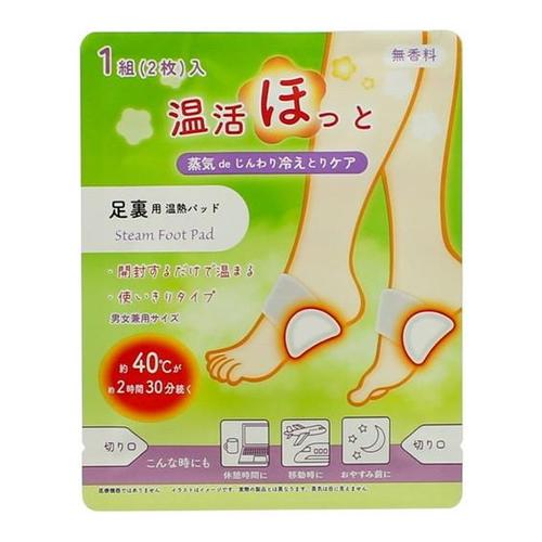 ライテック 温活ほっと 足裏用 温熱パッド
