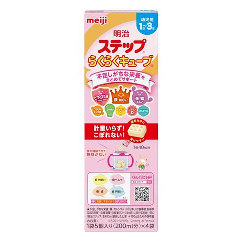 明治ステップ らくらくキューブ 幼児用 粉ミルク