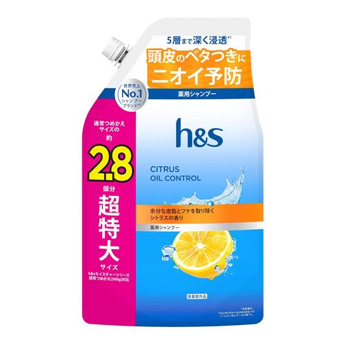 h&s シトラスオイルコントロール 薬用シャンプー 