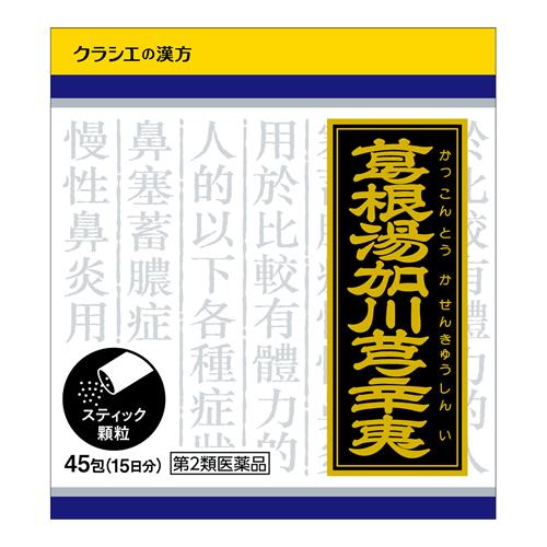 〔1031〕「クラシエ」漢方葛根湯加川きゅう辛夷エキス顆粒
