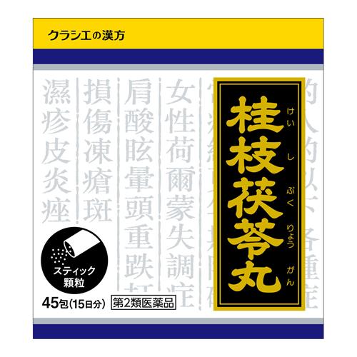〔1009〕「クラシエ」漢方桂枝茯苓丸料エキス顆粒