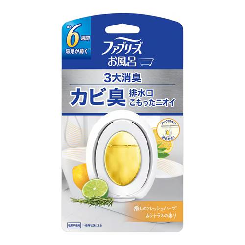ファブリーズ お風呂用 消臭剤 癒しのフレッシュハーブ&シトラスの香り 