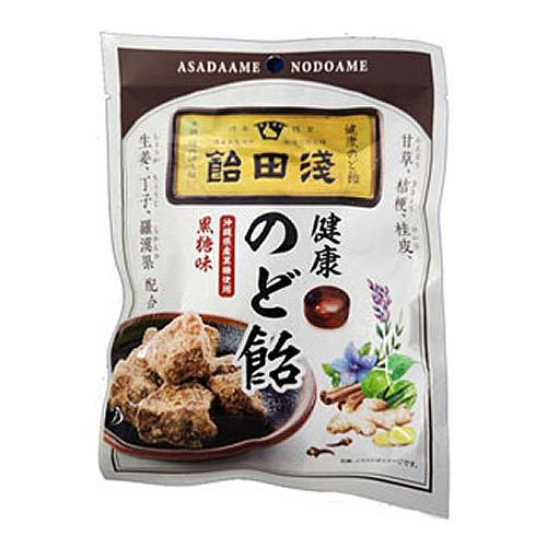 浅田飴 のど飴 黒糖味 (個包装)