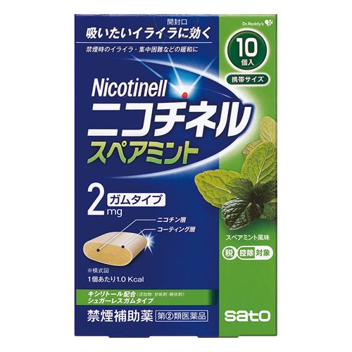 佐藤製薬 ニコチネル スペアミント ガムタイプ 禁煙補助薬