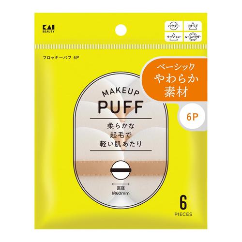 貝印 KAI ファンデーションパフ フロッキーパフ 