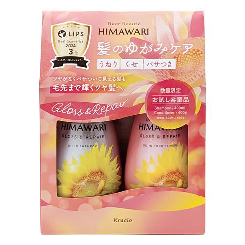 ディアボーテ お試しペアセット グロス&リペア