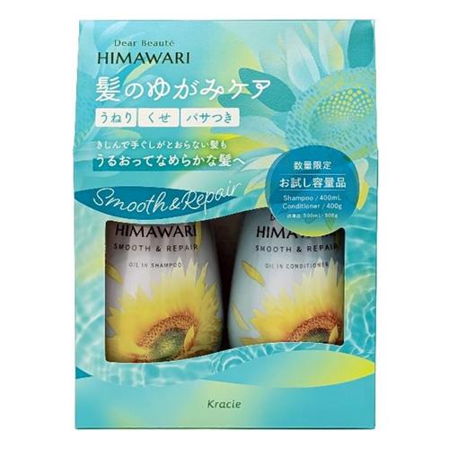 ディアボーテ お試しペアセット スムース&リペア