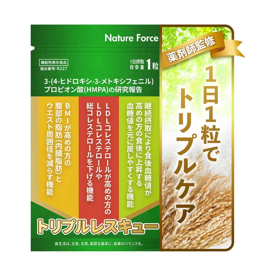 ネイチャーフォース トリプルレスキュー