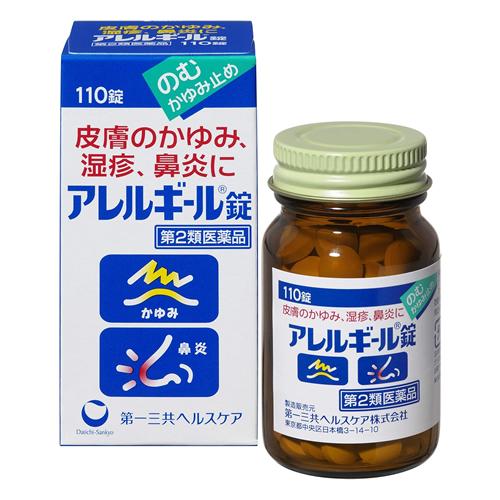 アレルギール錠 のむかゆみ止め