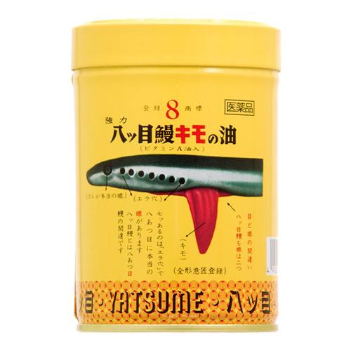 強力八ッ目鰻キモの油(ビタミンA油入)