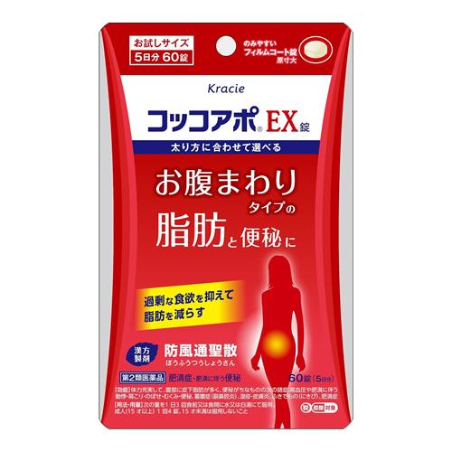 クラシエ コッコアポEX錠 防風通聖散