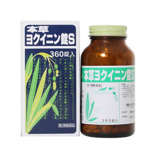 本草 ヨクイニン錠Sの通販|通販できるみんなのお薬 本草 ヨクイニン錠Sの通販|通販できるみんなのお薬