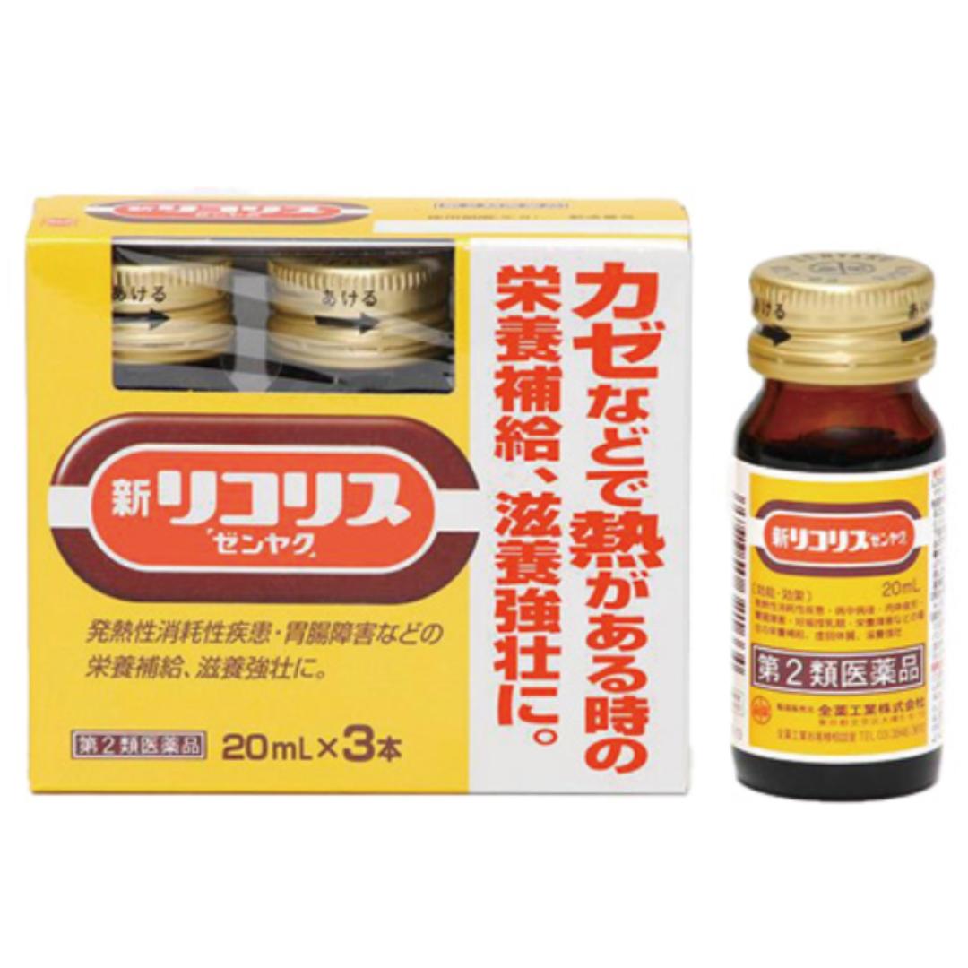 新リコリス「ゼンヤク」