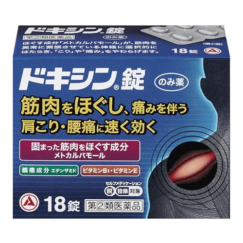ドキシン錠