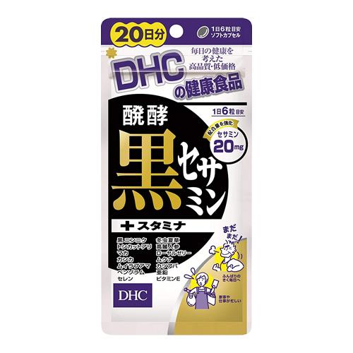 DHC 醗酵黒セサミン+スタミナ