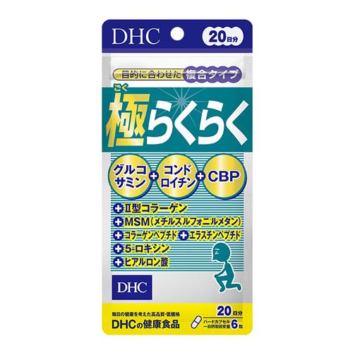 DHCの健康食品 極らくらく(グルコサミン+コンドロイチン+CBP)