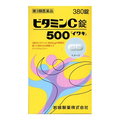 ビタミンC錠500 「イワキ」
