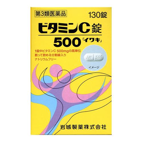 ビタミンC錠500 「イワキ」