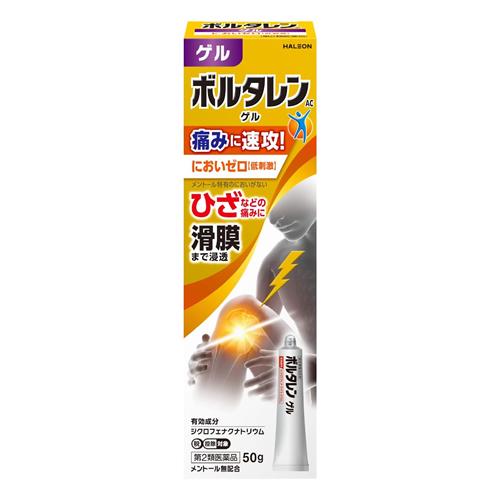 ボルタレンACゲル においゼロ(低刺激)