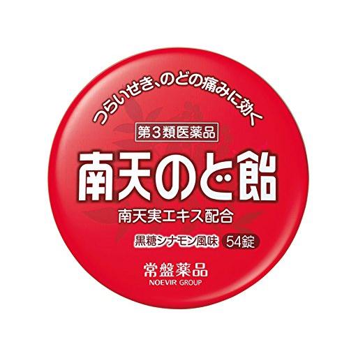 南天のど飴黒糖シナモン風味の通販 通販できるみんなのお薬