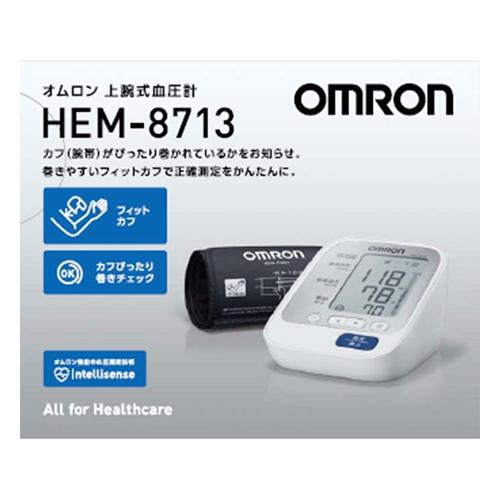 オムロン 上腕式血圧計 HEM-8713