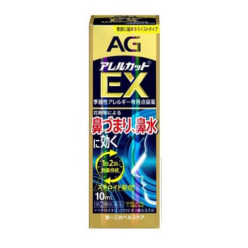 AG エージーアレルカットEX<季節性アレルギー専用>