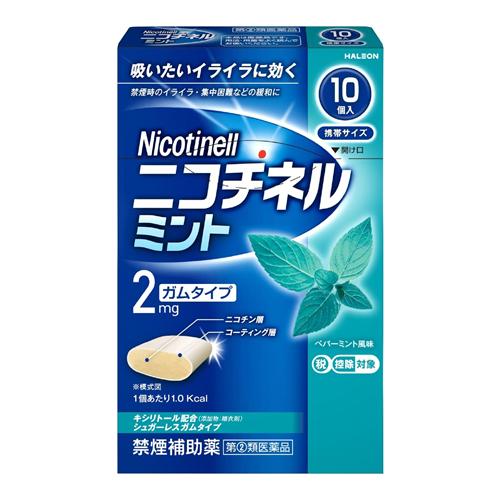 HALEON ニコチネル ミント ガムタイプ 禁煙補助薬