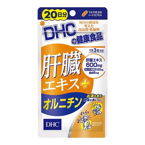 DHC 肝臓エキス+オルニチン