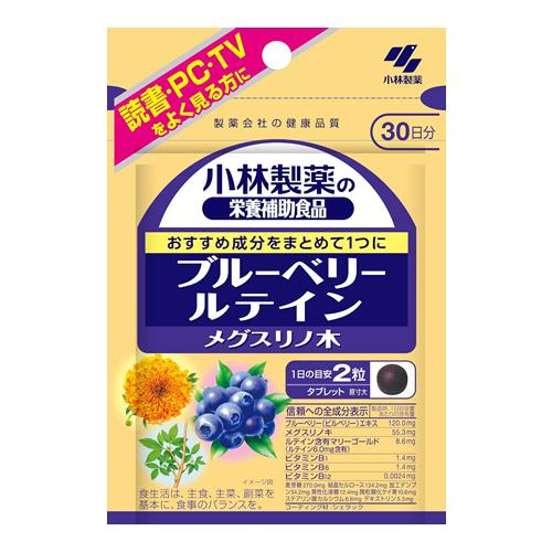 小林製薬 ブルーベリー ルテイン メグスリノ木