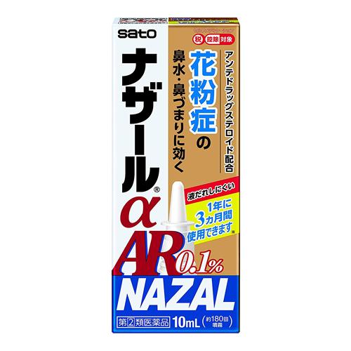 ナザールαAR0.1%〈季節性アレルギー専用〉点鼻薬