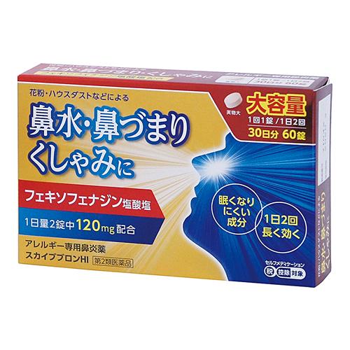 スカイブ ブロンHIの通販｜通販できるみんなのお薬
