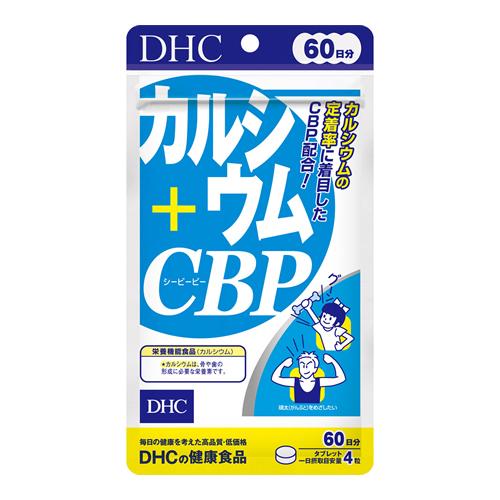 DHCの健康食品 カルシウム+CBP