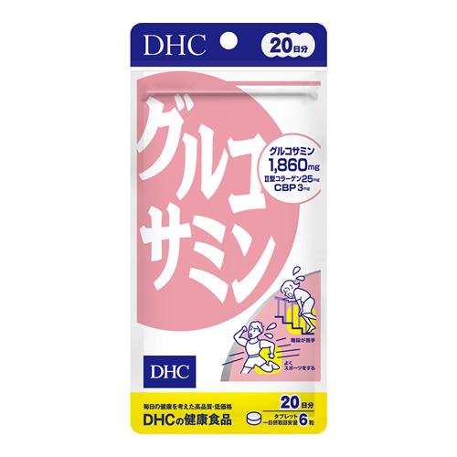 DHCの健康食品 グルコサミン