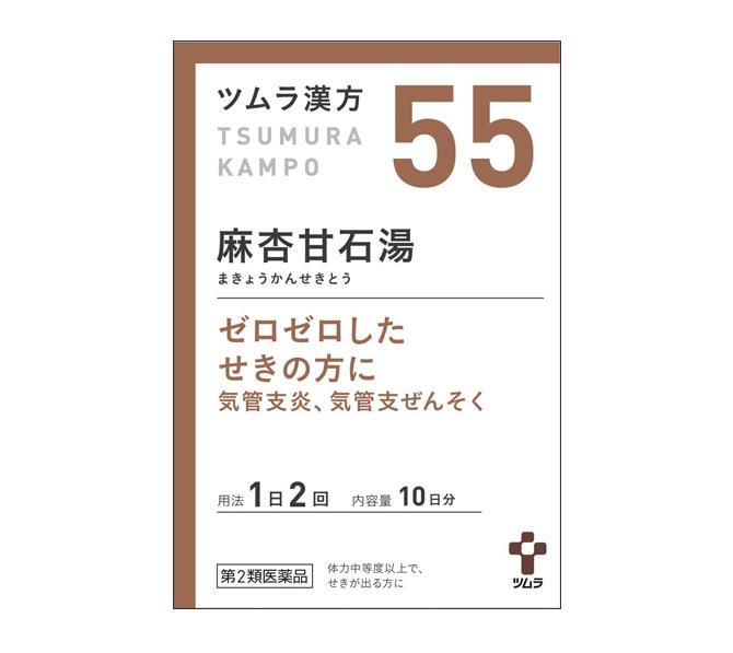 〔55〕ツムラ漢方 麻杏甘石湯エキス顆粒