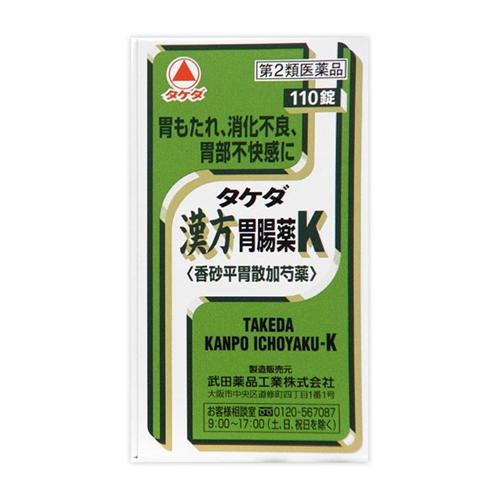 タケダ漢方胃腸薬K