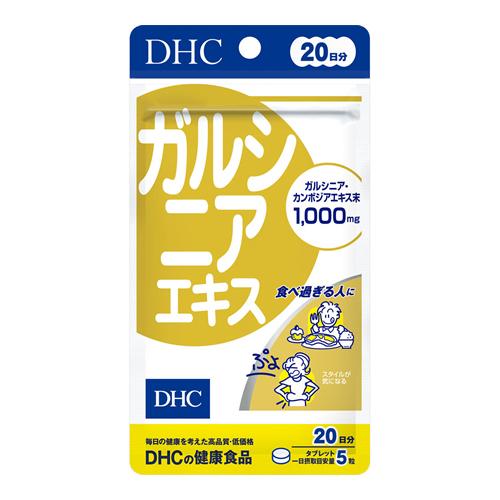 DHCの健康食品 ガルシニアエキス