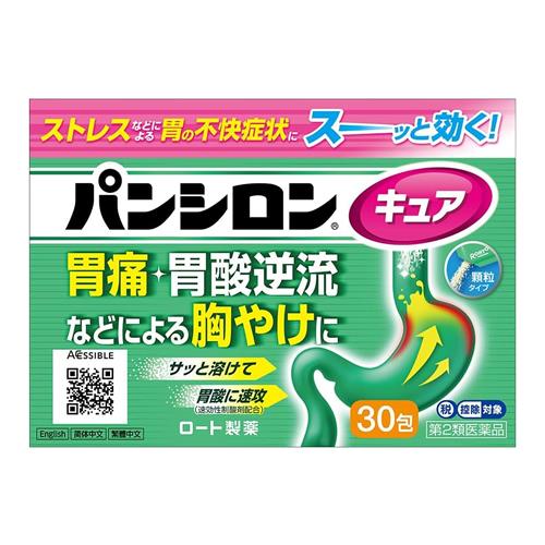 パンシロンキュアSP(顆粒)
