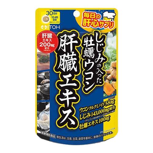 井藤漢方製薬 シジミ牡蠣ウコン肝臓エキス