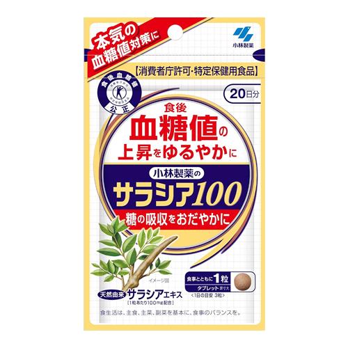 小林製薬 サラシア100 特定保健用食品