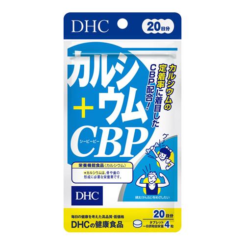 DHCの健康食品 カルシウム+CBP